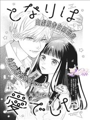 蔷薇漫画索引卡《借阅单上的雨季》封面，被雨淋湿的借阅单